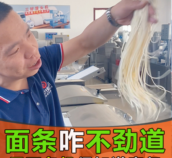 用面条机做的面条不劲道？应该怎么办！